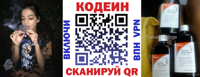 Купить  Грозный  Кодеин напиток Lean (лин) 