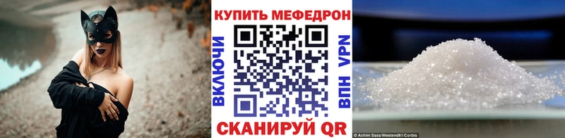 Меф мяу мяу  Грозный