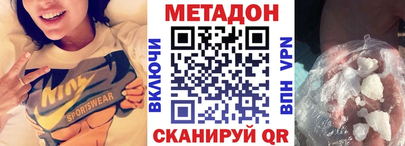 Купить  Грозный  МЕТАДОН methadone 