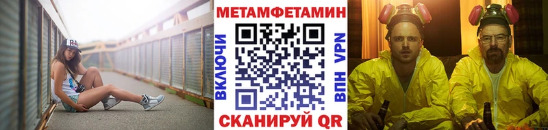Первитин мет  Купить закладки  Грозный 