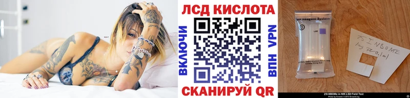 Купить Грозный Марки N-bome 1500мкг